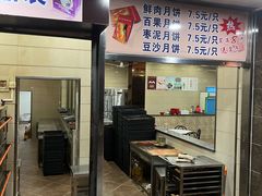 门面-新川饮食(新川小区店)