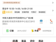 -老阿爸江浙土菜(奥体中心店)