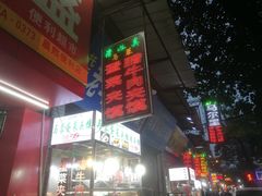 -老马家马蓉蛋菜夹馍·腊牛肉夹馍(回民街店)