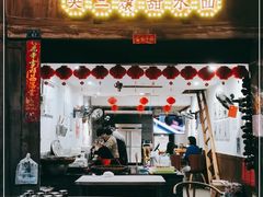 门面-樊三嬢手工甜水面(大邑安仁店)