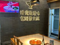 -聚宝源(潞城店)
