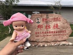 -新疆那拉提国家旅游度假区