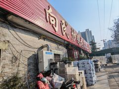-向民炒鸡老店(火车站店)