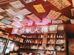 -你又瘦了小酒馆(未来科技城店)