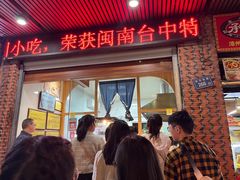 -建国蚵煎蚵面