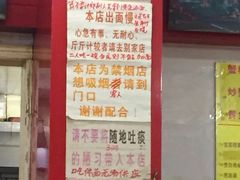 -明呈黄鱼面馆(斜土路店)