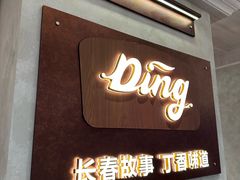 -丁香西饼屋(桂林路店)