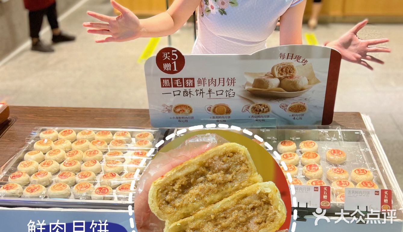 魔都小囡Zui爱鲜肉月饼🥮YYDS