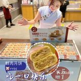 魔都小囡Zui爱鲜肉月饼🥮YYDS