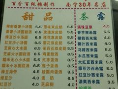 -鲜甜阁·甜品小吃(七星路店)