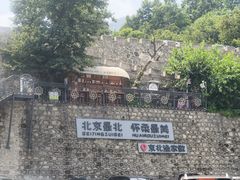 -京北渔家傲