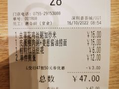 账单-大家乐(深圳喜荟城店)