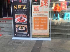 -鸡毛店·川菜(双楠店)