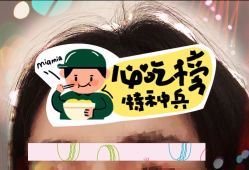 -大麦微针植发全国连锁