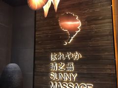 -泰迈·影院式足道SPA(世纪大道店)