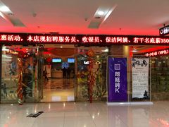 -牧歌KTV(广济南路店)