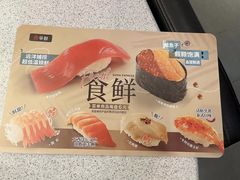-争鲜回转寿司(流行前线店)