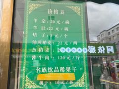 -清真玉林老字号稍麦羊杂碎(宽巷子民族美食街店)