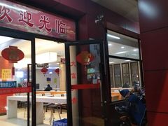 门面-大富贵(临沂店)