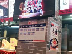 -蔡林记(丹尼斯6天地店)