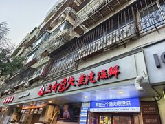 -三个渔夫·蒸汽海鲜(小白楼店)