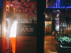 门面-昱匠·日本料理(金融街店)