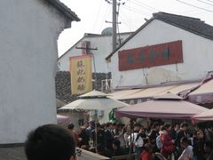 景观位-苏妃奶酪(平江路店)