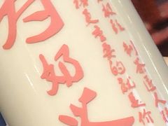 -寿奶茶·鲜奶与茶(合生汇购物中心店)