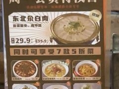 -金掌勺·锅包肉(双榆树店)