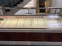 -汤泉良子.足疗按摩.SPA(中关村店)