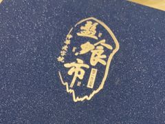 -盘飧市(春熙路店)