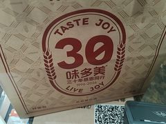 -味多美蛋糕(大红门店)