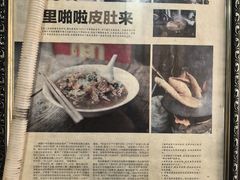 -老太皮肚面