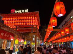 -沙州食驿·非遗小吃夜市