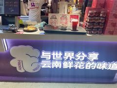 -HappyMiss花满楼·鲜花饼·鲜花茶·伴手礼(上海环球港店)