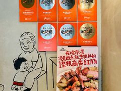 -姥姥家春饼店(八里庄店)