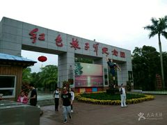 -红色娘子军纪念园