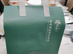 -羲和雅苑•北京烤鸭(吴中路万象城店)