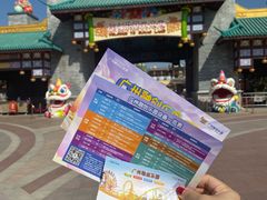 -广州融创文旅城