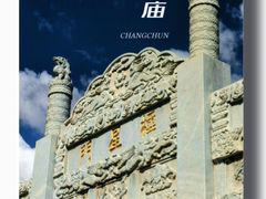 -文庙