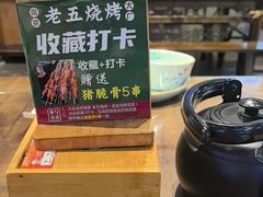 -老五烧烤(盘金华府总店)