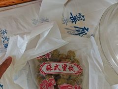-苏州市吴中区光福窑上花果蜜饯厂