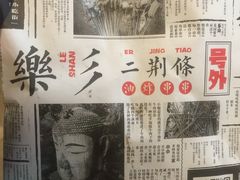 -乐乐姐超级土豆(中关村5号店)
