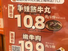 -潮汕大目牛肉火锅(上梅林店)