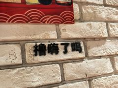 -宽店烧烤(大兴店)
