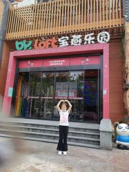 -宝燕乐园(闵行旗舰店)