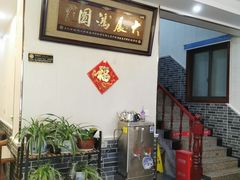 -灵福缘私房菜·农家菜(拈花湾·灵山大佛必推店)