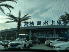 -东钱湖水上乐园(南门)
