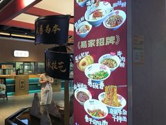 -易裕和·长沙米粉(吉尼斯获奖竹塘西路店)