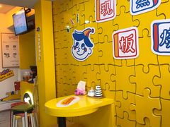 用餐区-嗨皮儿·现蒸面皮(抄纸巷店)
